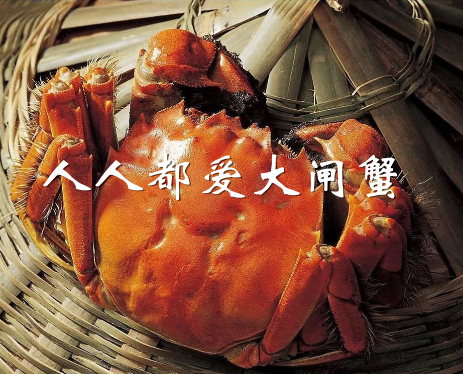 多“蟹”款待，如何既健康又美味的吃蟹