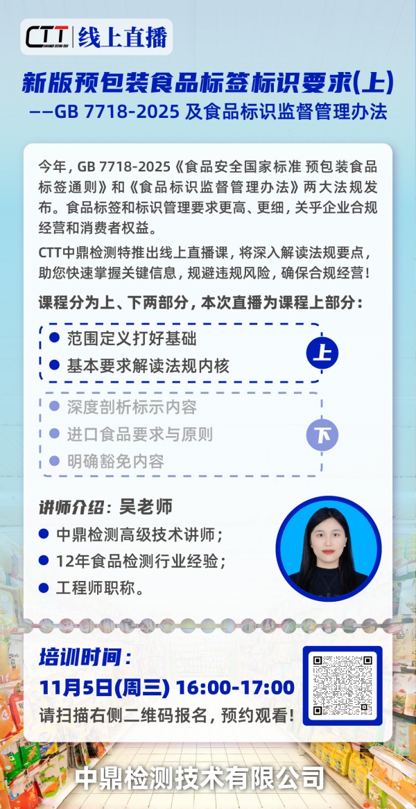 11.5-CTT食品直播培训-吴老师-上(3)_副本.jpg