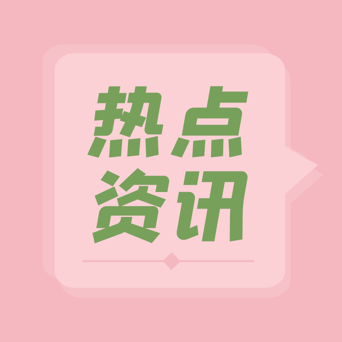 正式发布！欧盟发布更新PFOS管控要求的POPs法规修订案